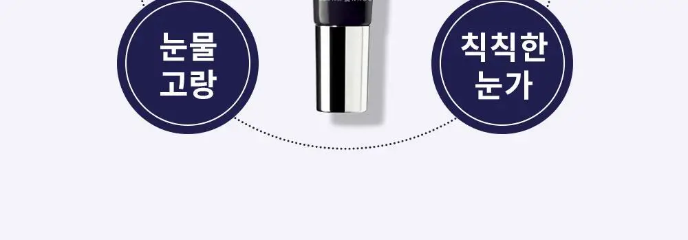 [괄사 아이세럼] 에스테덤 히알루로닉 아이세럼 15ml (주름개선기능성) 상세페이지 9